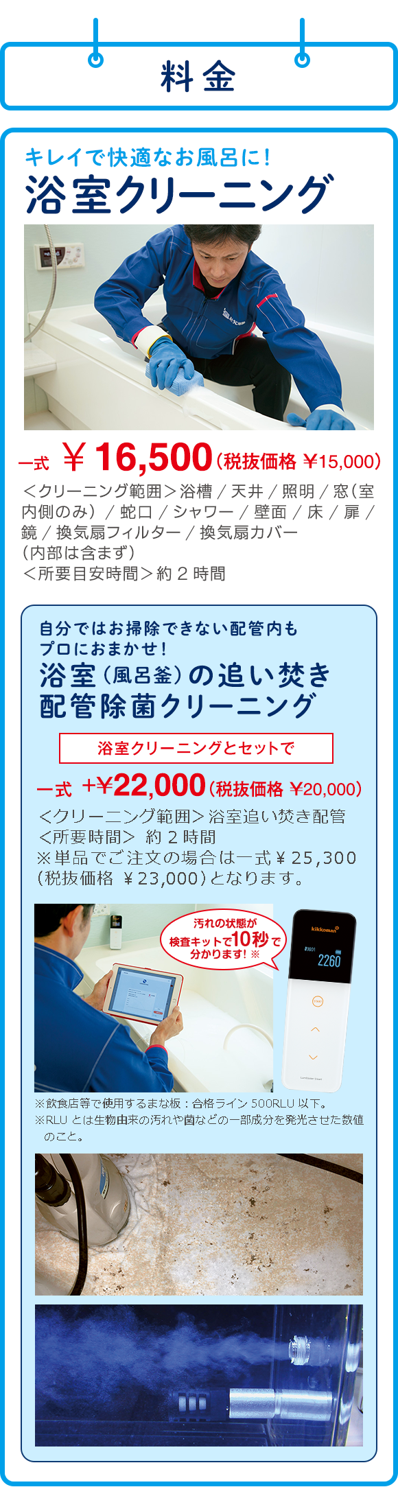 浴室クリーニング 浴室クリーニング